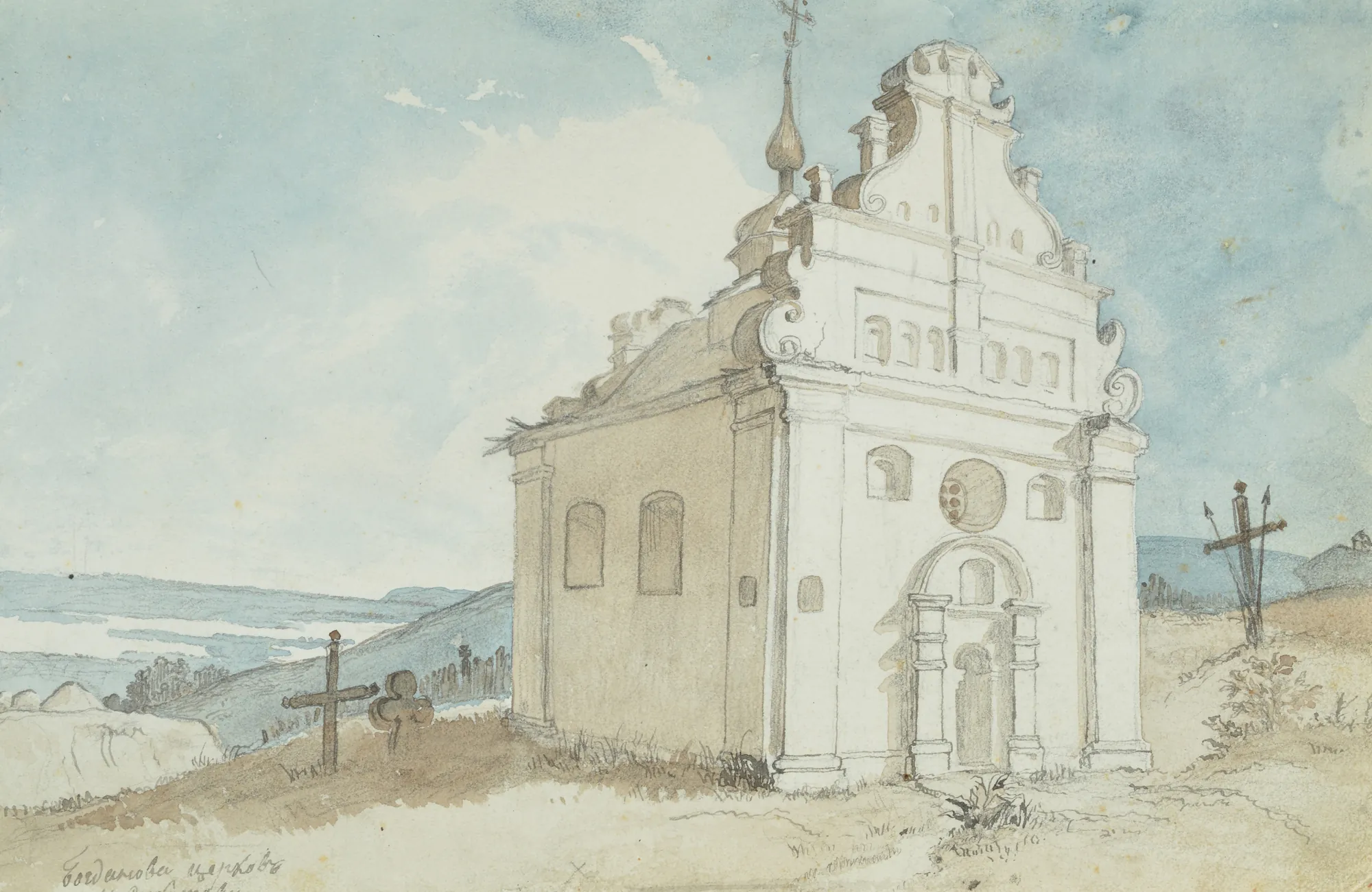 Bohdan's Church in Subotiv Bohdan's Church in Subotiv by Taras Shevchenko. A watercolor and pencil drawing depicting a white baroque church with a decorative gable, situated on a grassy hill with wooden crosses.
